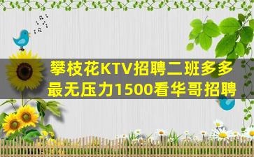 盘锦夜总会招聘